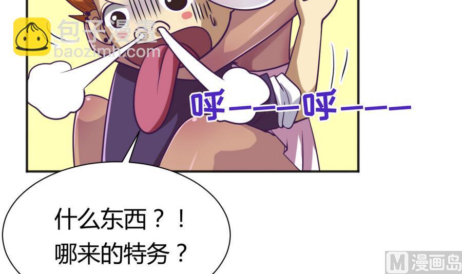 《女校攻略》第88话 好桃花！烂桃花！ 第12页
