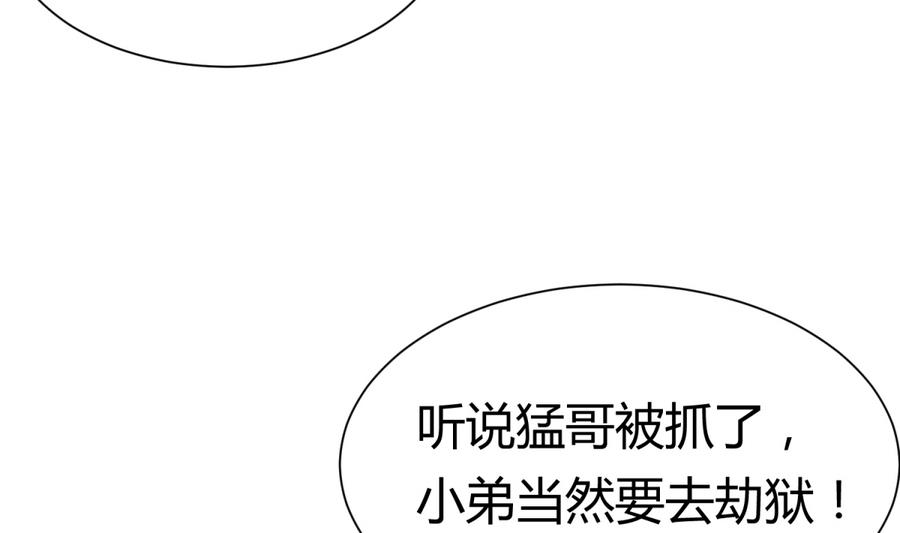 《女校攻略》第88话 好桃花！烂桃花！ 第13页