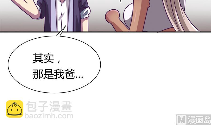 《女校攻略》第88话 好桃花！烂桃花！ 第18页
