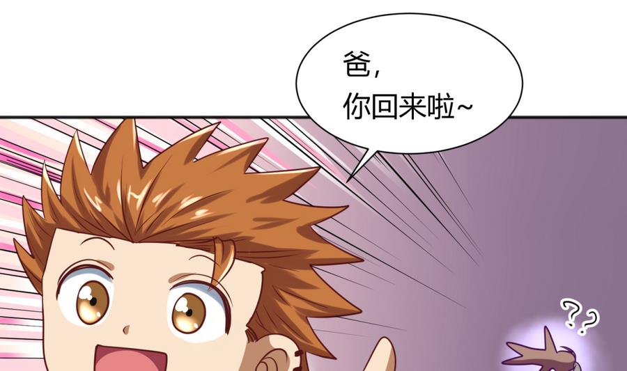 《女校攻略》第88话 好桃花！烂桃花！ 第22页