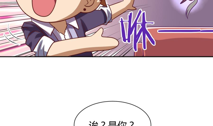 《女校攻略》第88话 好桃花！烂桃花！ 第23页