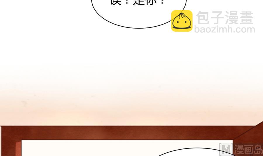 《女校攻略》第88话 好桃花！烂桃花！ 第24页