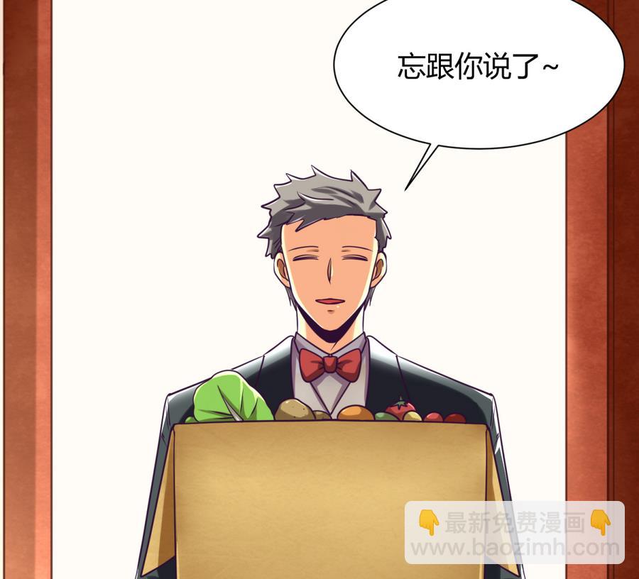 《女校攻略》第88话 好桃花！烂桃花！ 第25页