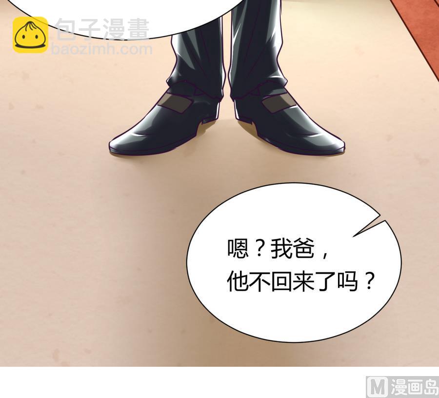 《女校攻略》第88话 好桃花！烂桃花！ 第27页