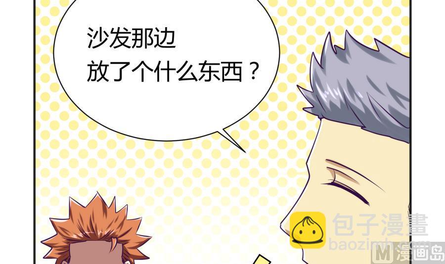 《女校攻略》第88话 好桃花！烂桃花！ 第33页