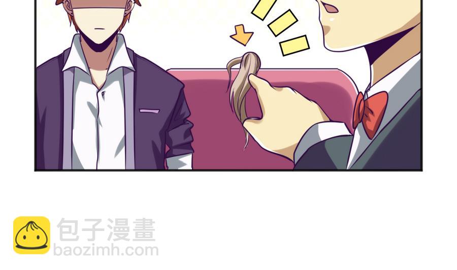 《女校攻略》第88话 好桃花！烂桃花！ 第34页