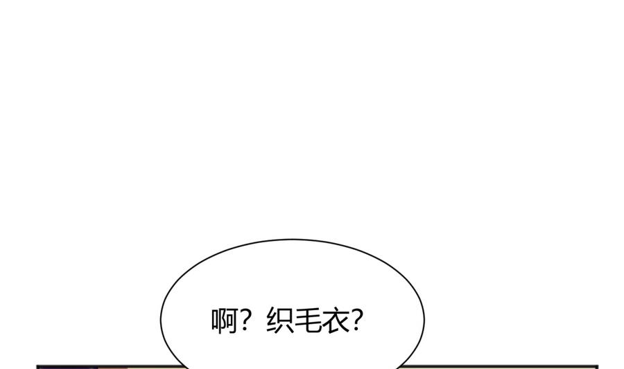 《女校攻略》第88话 好桃花！烂桃花！ 第38页