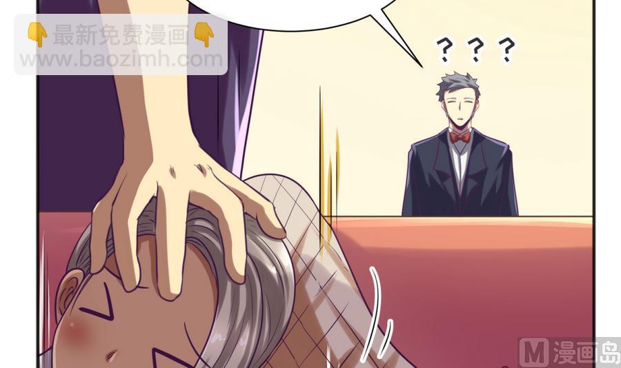 《女校攻略》第88话 好桃花！烂桃花！ 第39页