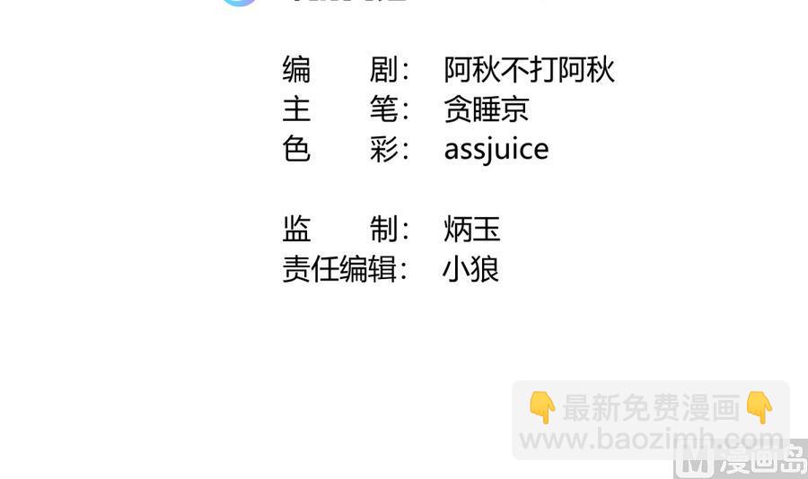 《女校攻略》第88话 好桃花！烂桃花！ 第3页