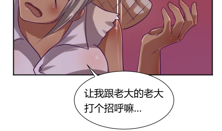 《女校攻略》第88话 好桃花！烂桃花！ 第40页