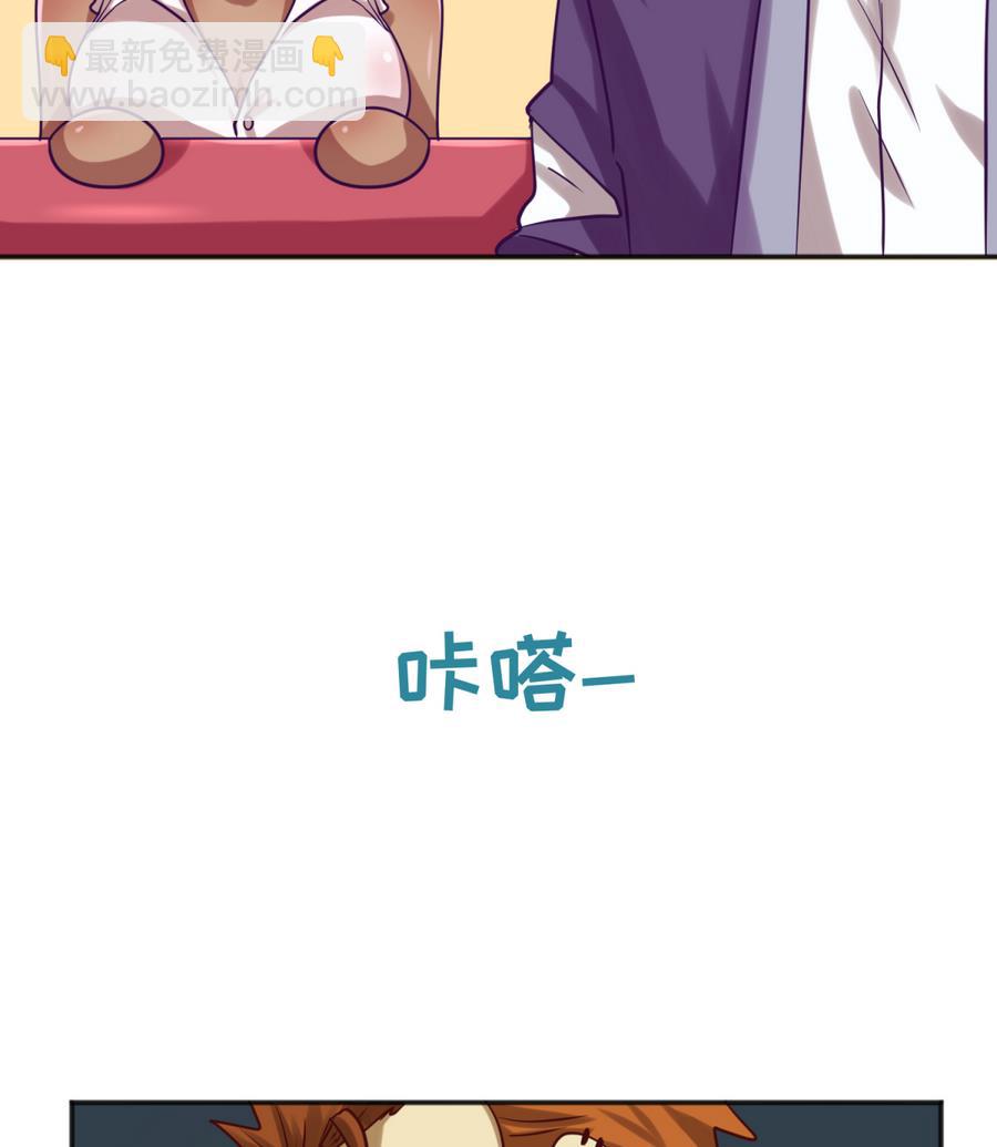 《女校攻略》第88话 好桃花！烂桃花！ 第46页