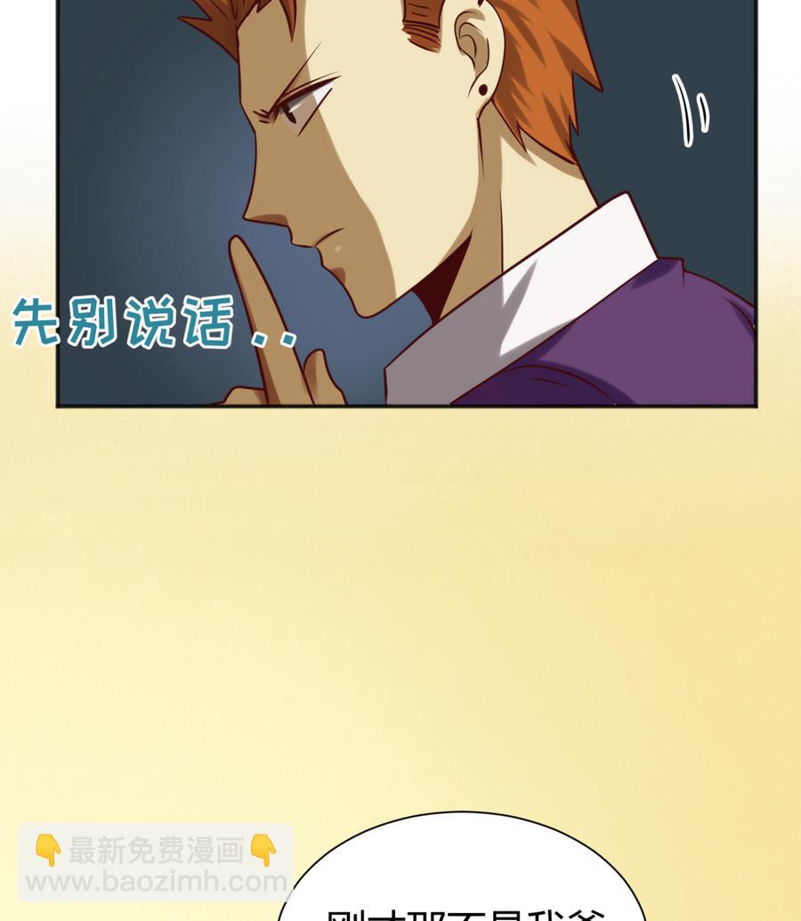 《女校攻略》第88话 好桃花！烂桃花！ 第47页