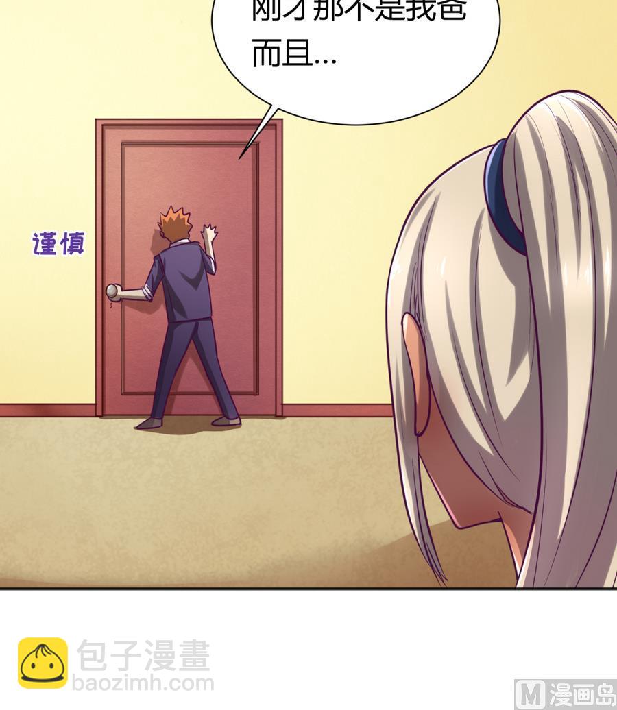 《女校攻略》第88话 好桃花！烂桃花！ 第48页