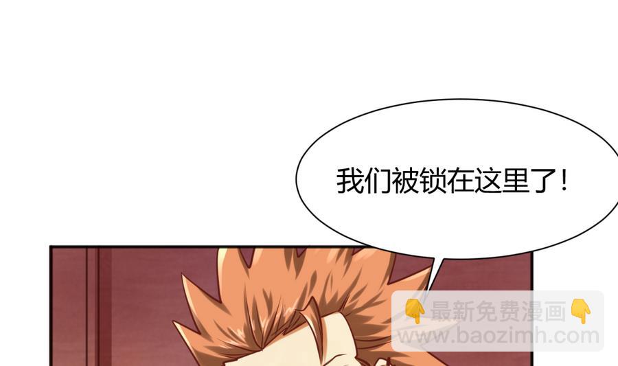 《女校攻略》第88话 好桃花！烂桃花！ 第49页
