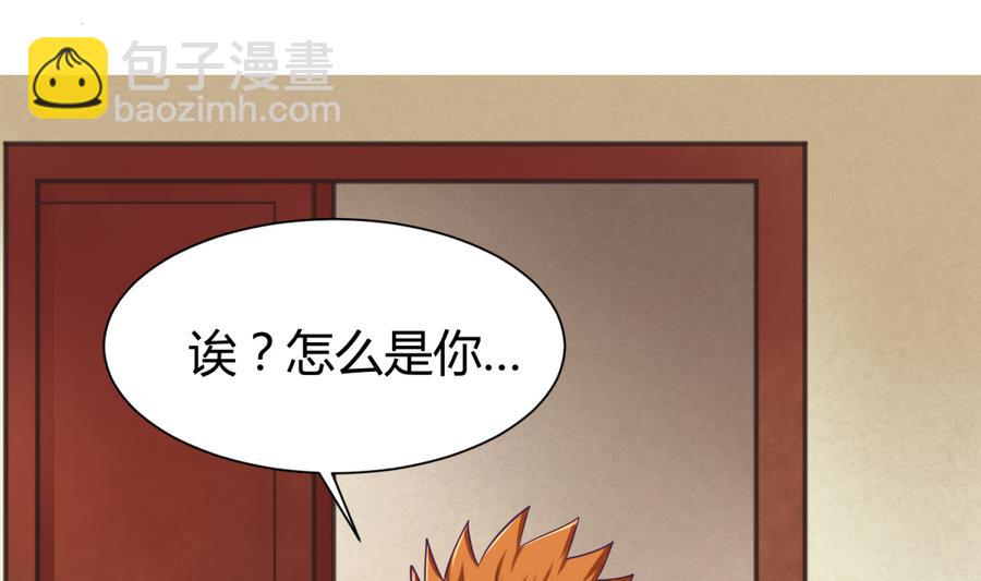 《女校攻略》第88话 好桃花！烂桃花！ 第4页