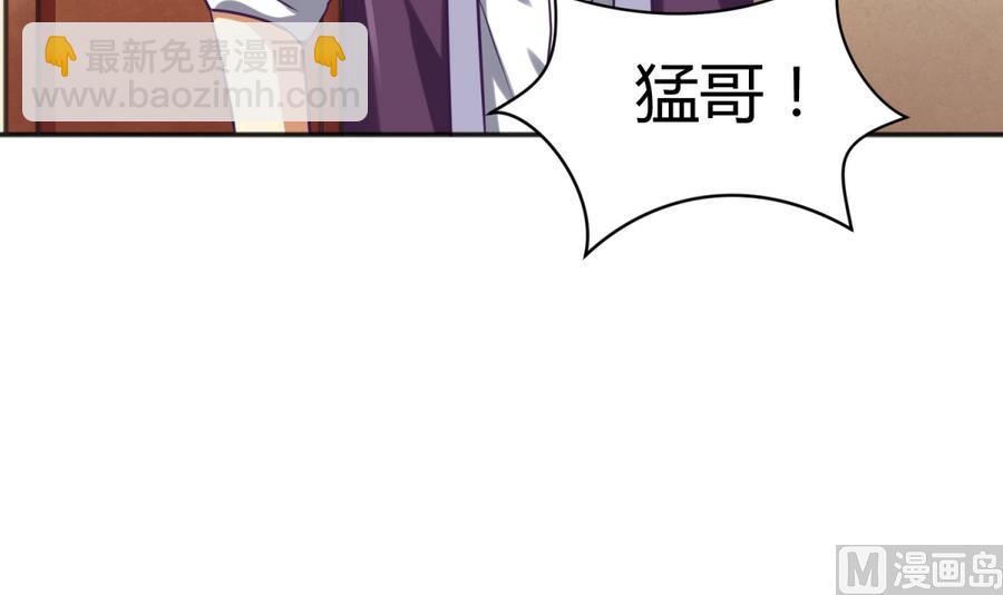 《女校攻略》第88话 好桃花！烂桃花！ 第6页