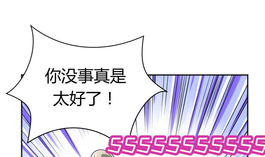 《女校攻略》第88话 好桃花！烂桃花！ 第7页