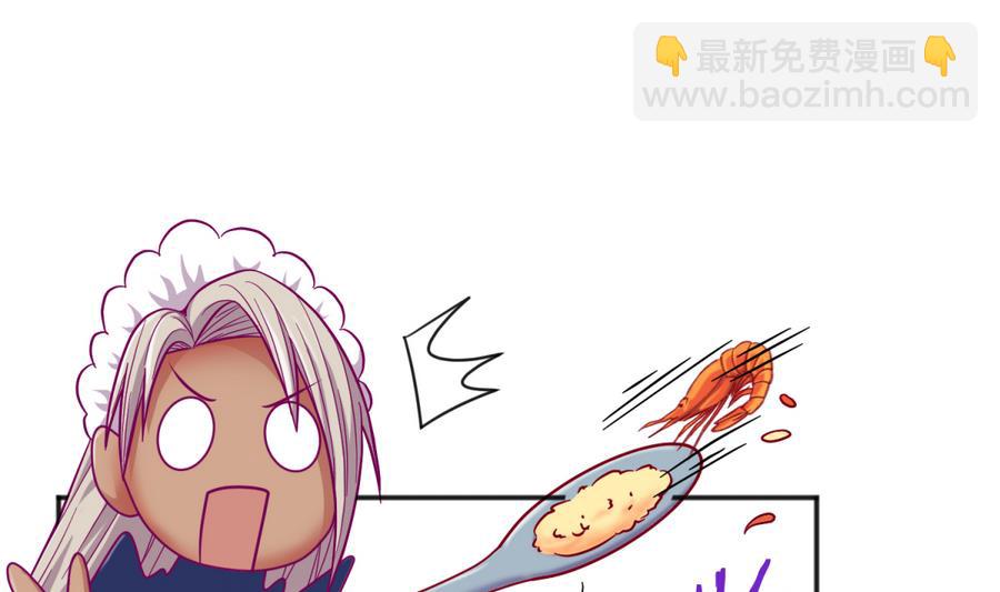 《女校攻略》第94话 暴走的告白 第11页