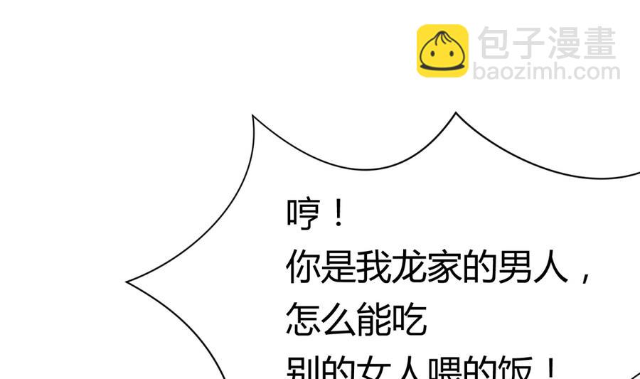 《女校攻略》第94话 暴走的告白 第13页