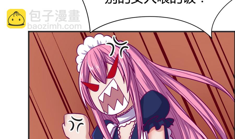 《女校攻略》第94话 暴走的告白 第14页