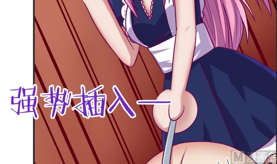 《女校攻略》第94话 暴走的告白 第15页