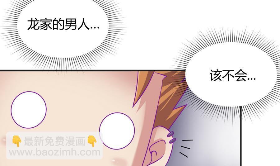 《女校攻略》第94话 暴走的告白 第17页