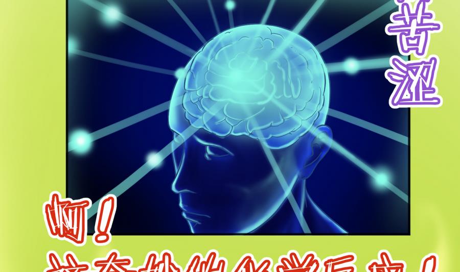《女校攻略》第94话 暴走的告白 第22页