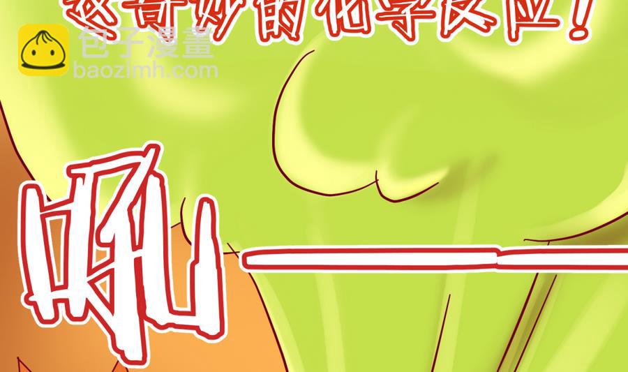 《女校攻略》第94话 暴走的告白 第23页