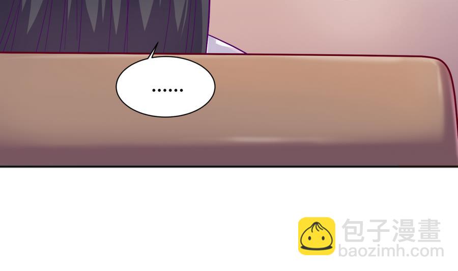 《女校攻略》第94话 暴走的告白 第31页