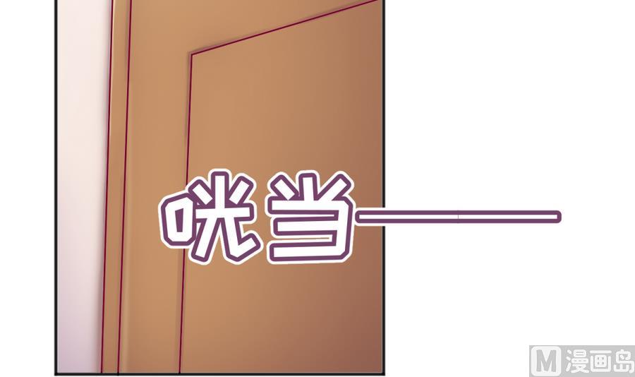《女校攻略》第94话 暴走的告白 第33页