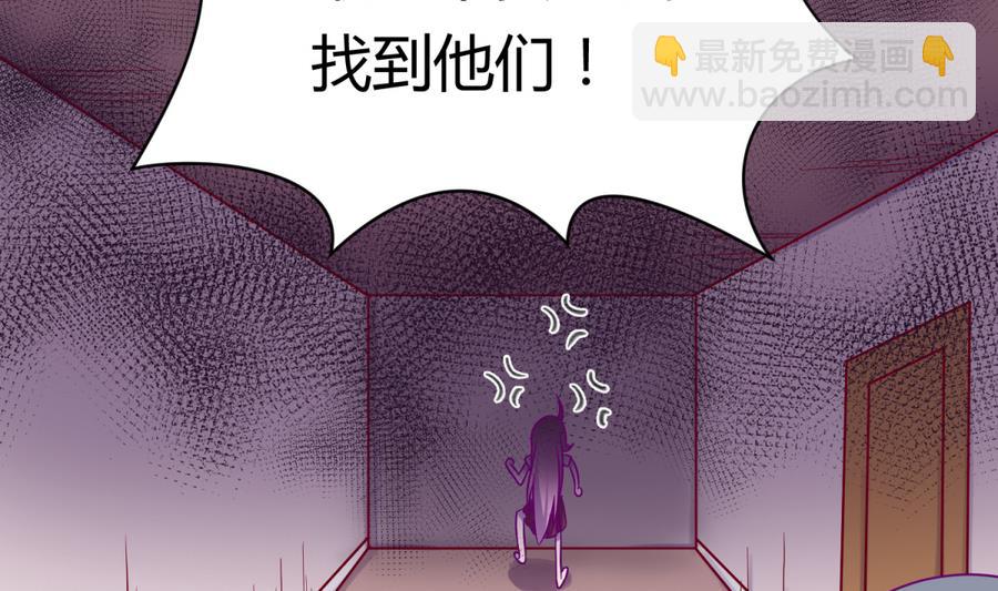 《女校攻略》第94话 暴走的告白 第35页