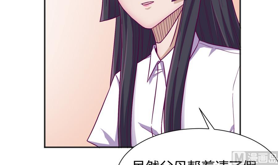 《女校攻略》第94话 暴走的告白 第39页
