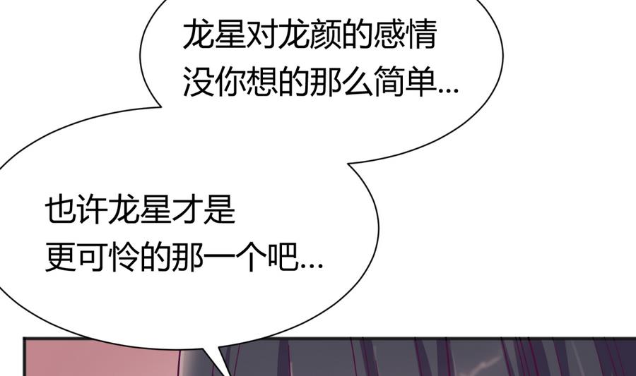 《女校攻略》第94话 暴走的告白 第44页