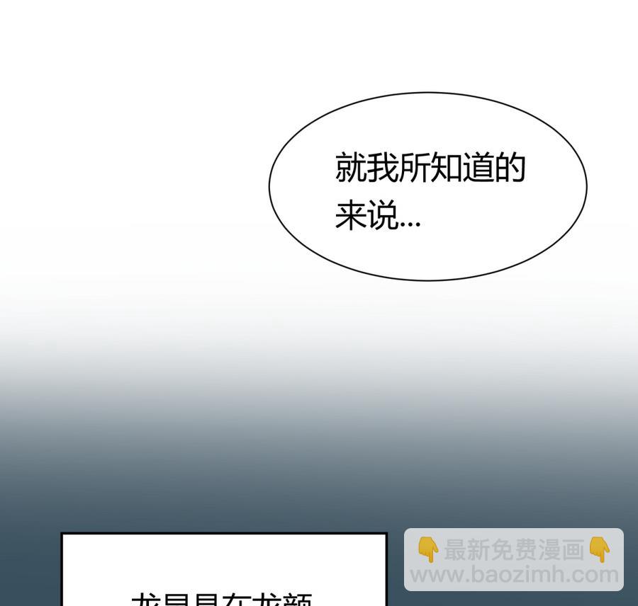 《女校攻略》第94话 暴走的告白 第46页