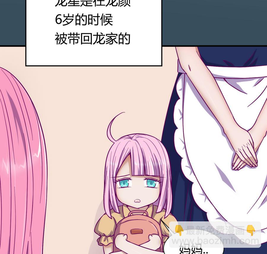 《女校攻略》第94话 暴走的告白 第47页
