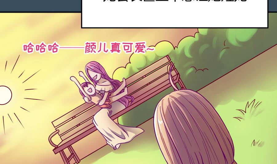 《女校攻略》第94话 暴走的告白 第50页