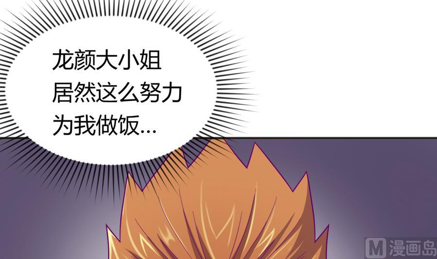 《女校攻略》第94话 暴走的告白 第6页