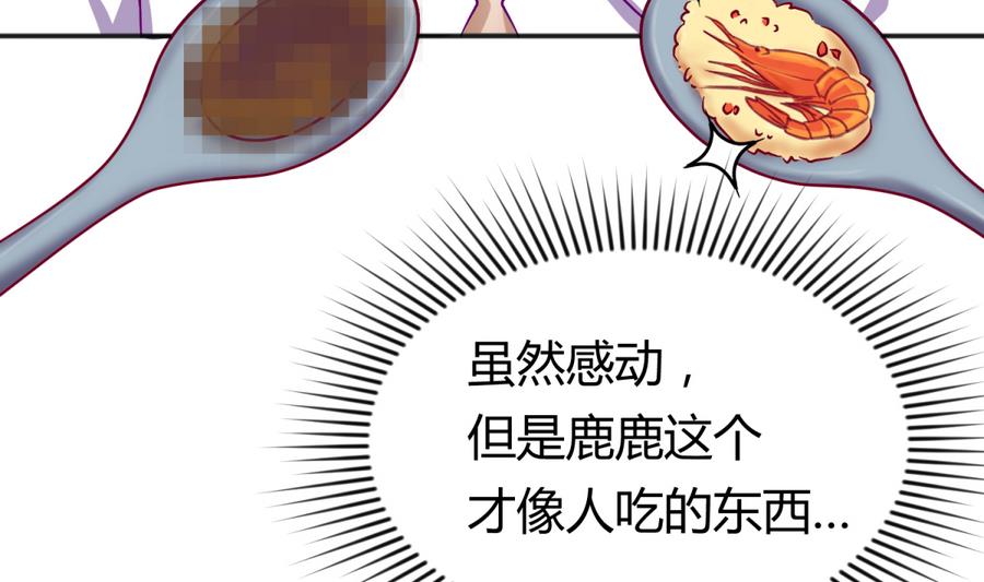 《女校攻略》第94话 暴走的告白 第8页