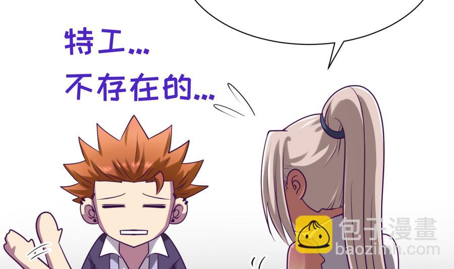 《女校攻略》第88话 好桃花！烂桃花！ 第17页