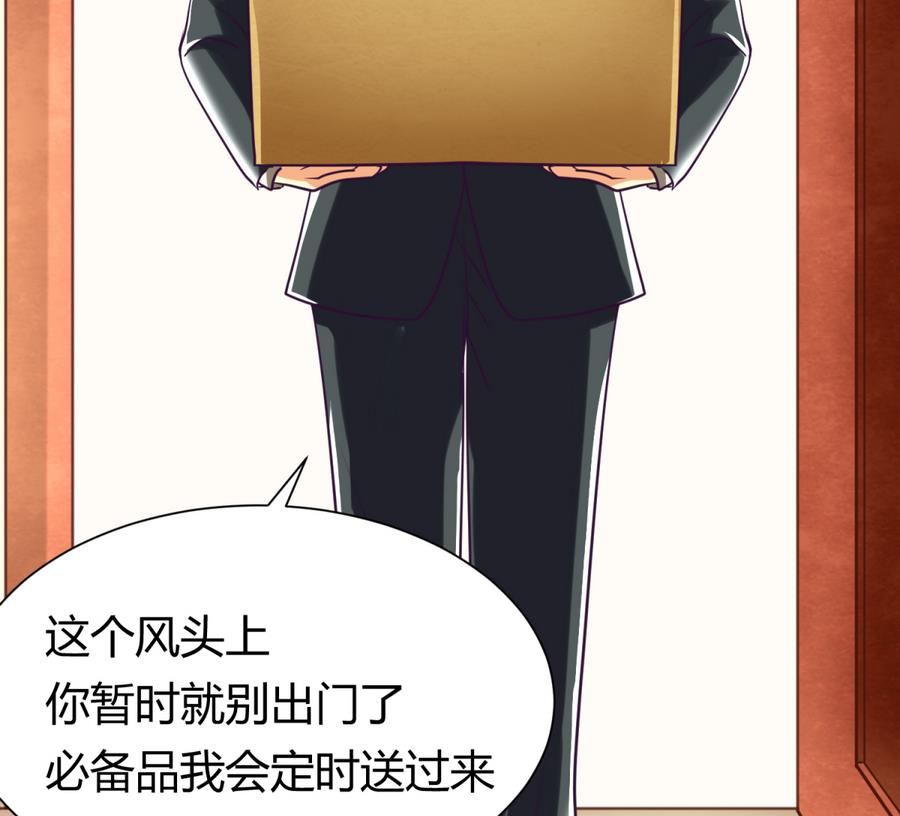 《女校攻略》第88话 好桃花！烂桃花！ 第26页