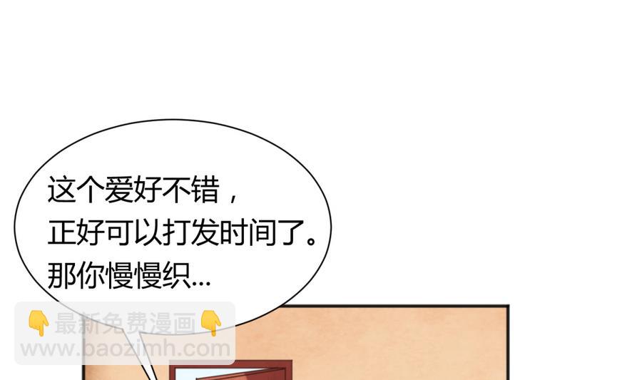 《女校攻略》第88话 好桃花！烂桃花！ 第41页