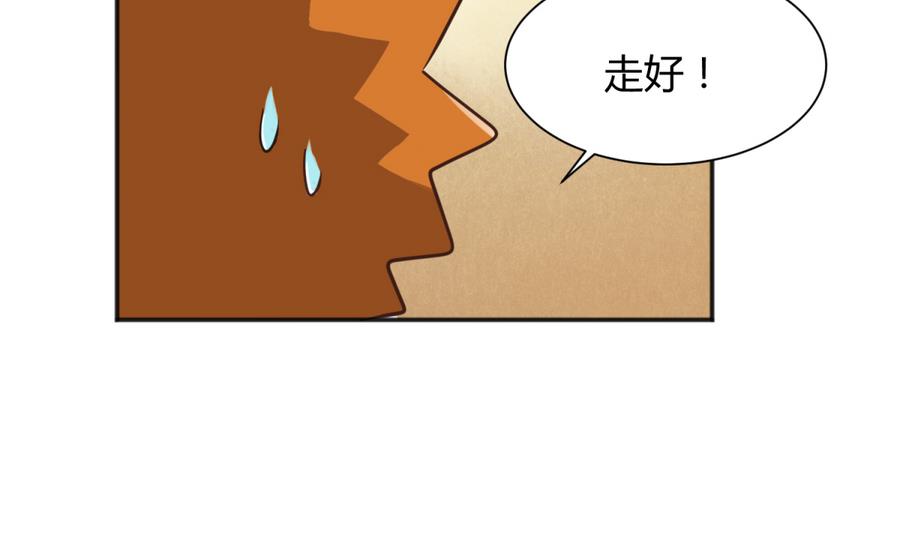《女校攻略》第88话 好桃花！烂桃花！ 第43页