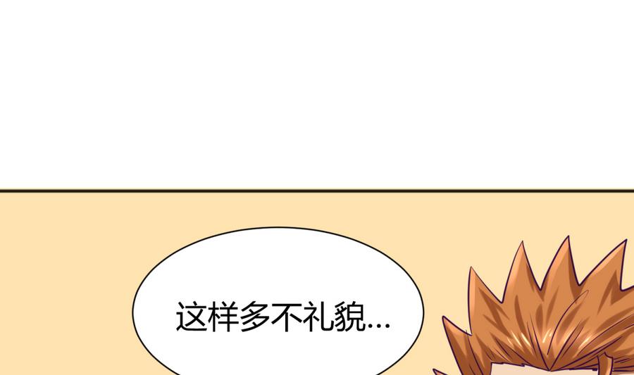 《女校攻略》第88话 好桃花！烂桃花！ 第44页