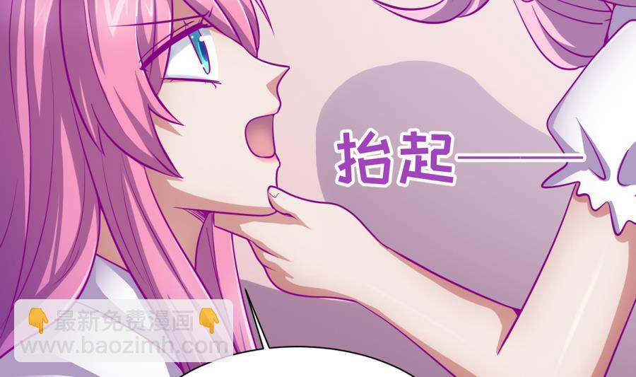 《女校攻略》第89话 凭实力单身 第13页