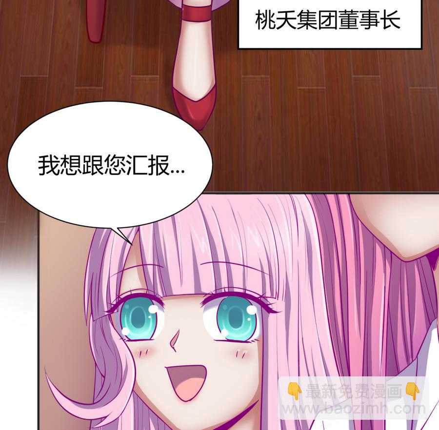 《女校攻略》第89话 凭实力单身 第26页