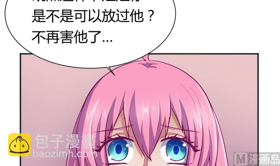 《女校攻略》第89话 凭实力单身 第9页
