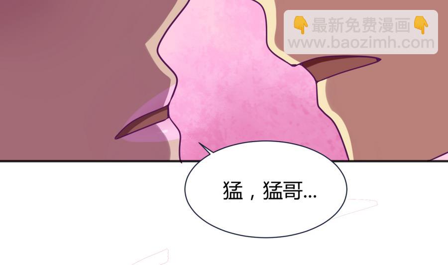 《女校攻略》第90话 小鹿乱撞之夜 第11页
