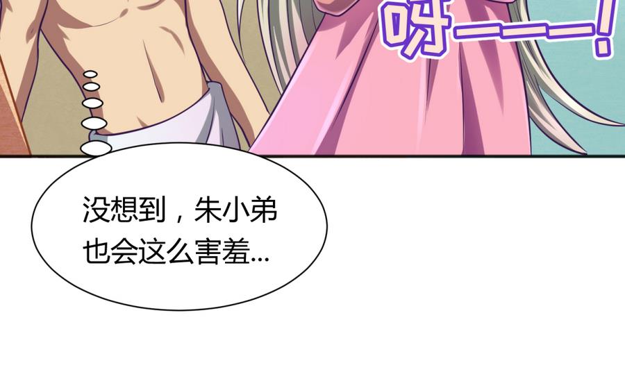 《女校攻略》第90话 小鹿乱撞之夜 第14页