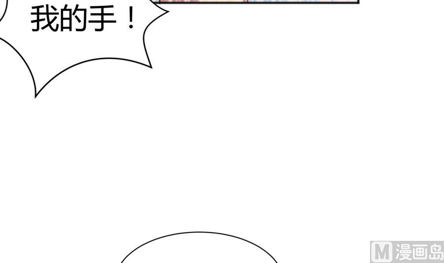 《女校攻略》第90话 小鹿乱撞之夜 第18页