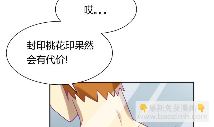 《女校攻略》第90话 小鹿乱撞之夜 第19页